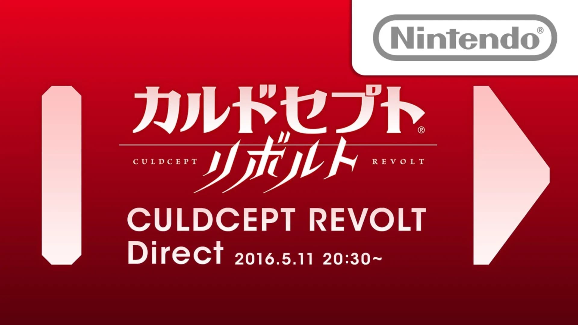Culdcept Revolt Direct 2016.5.11