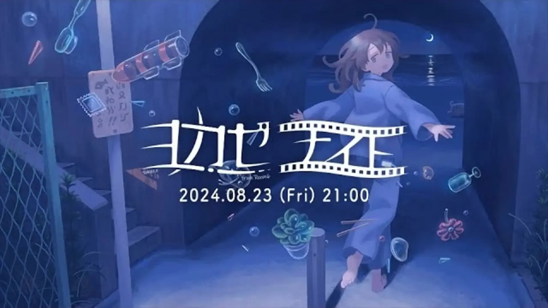 Yokaze Night -mini- 2024.08.23