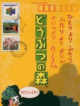 Обложка Doubutsu no Mori