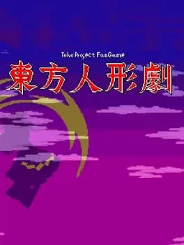Обложка Touhoumon Purple