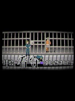 Обложка Haikei, Kanshu Hajimemashita