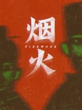Обложка Firework