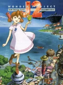 Обложка Wonder Project J2: Corlo no Mori no Josette