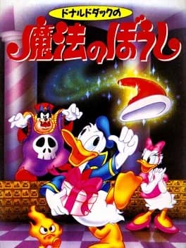 Обложка Donald Duck no Mahou no Boushi
