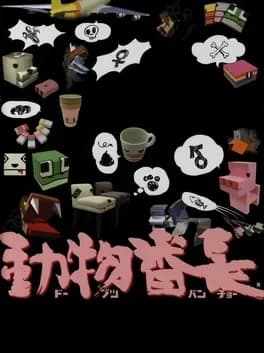 Обложка Doubutsu Banchou