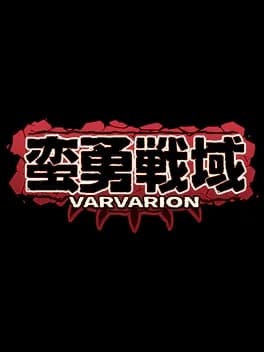 Обложка Varvarion