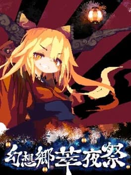Обложка Gensokyo Night Festival