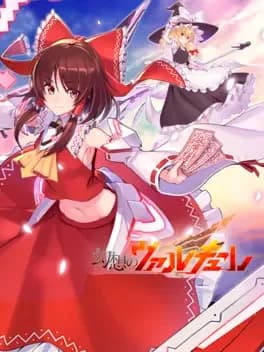 Обложка Valkyrie of Phantasm