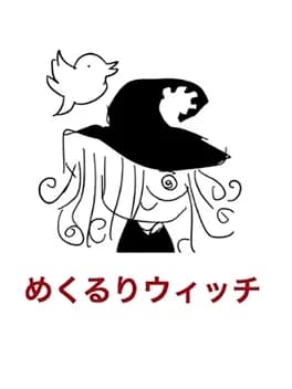 Обложка Mekururi Witch
