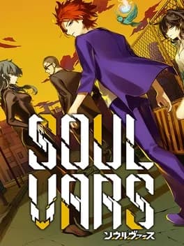 Обложка Soulvars