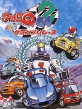 Обложка Choro Q 64 2: Hacha-mecha Grand Prix Race
