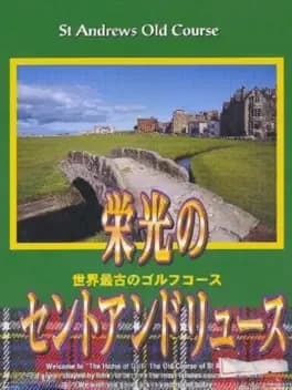 Обложка Eikou no Saint Andrews