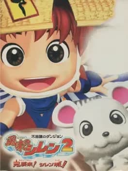Обложка Fushigi no Dungeon: Fuurai no Shiren 2 - Oni Shuurai! Shiren-jou!
