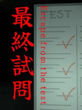 Обложка Escape From The Test