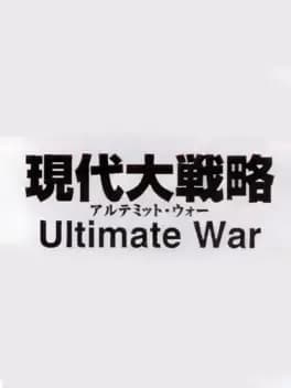 Обложка Gendai Daisenryaku: Ultimate War