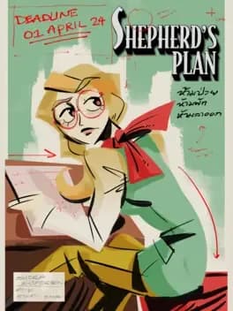Обложка Shepherd’s Plan