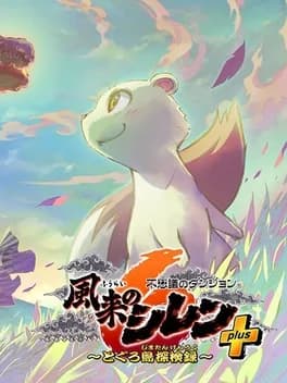 Обложка Shiren the Wanderer 6: Toguro Island Exploration Record Plus Pack