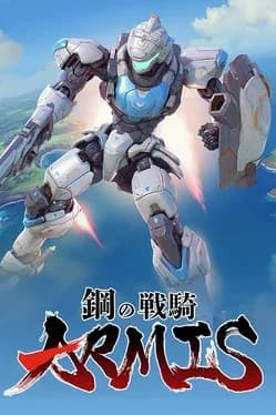 Обложка Steel Knight's Armis