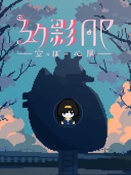 Обложка GenEi AP: Empty Heart
