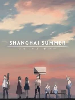 Обложка Shanghai Summer