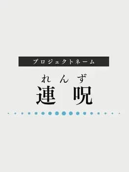 Обложка Project: Renzu