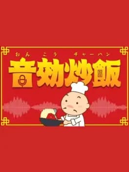 Обложка Onkou Cha-han