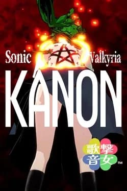 Обложка Sonic Valkyria: Kanon