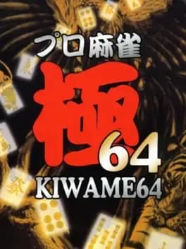Обложка Pro Mahjong Kiwame 64