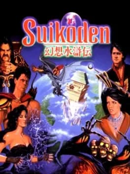 Обложка Suikoden