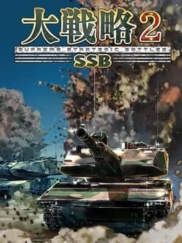 Обложка Daisenryaku SSB2