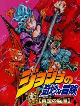 Обложка JoJo no Kimyou na Bouken: Ougon no Kaze