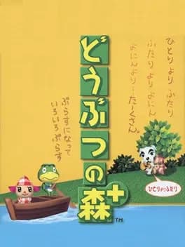 Обложка Doubutsu no Mori+