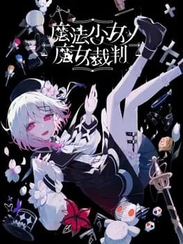 Обложка Magical Girl Witch Trials