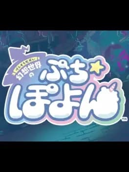 Обложка Pufflings: Journey Through a Fantasy World