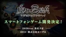 Обложка The Witch and the Hundred Knight Mobile