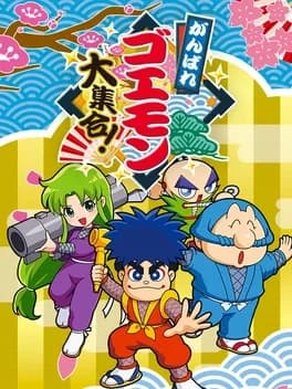 Обложка Ganbare Goemon Daishuugo