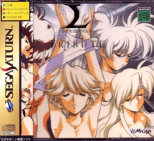 Обложка Langrisser Tribute