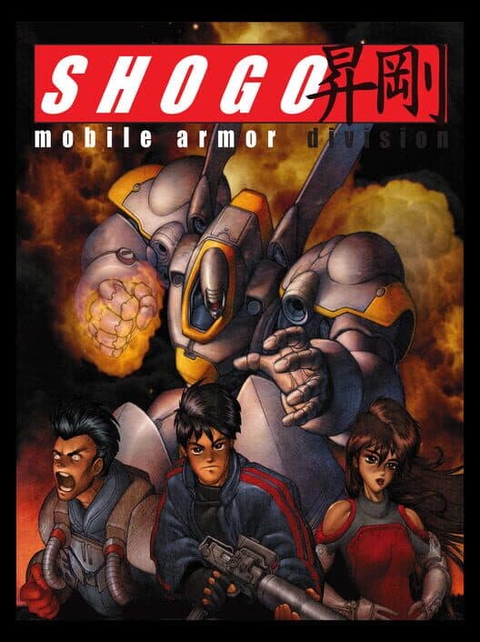 Обложка Shogo: Mobile Armor Division