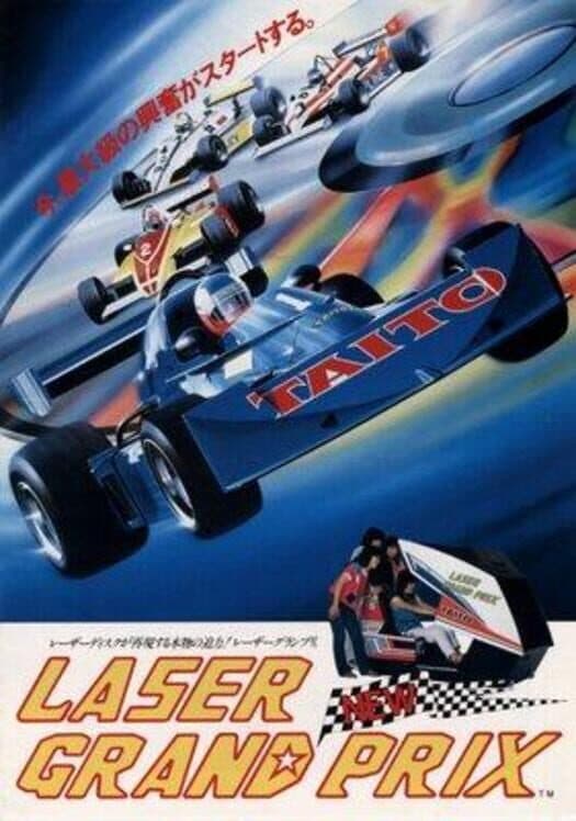 Обложка Laser Grand Prix