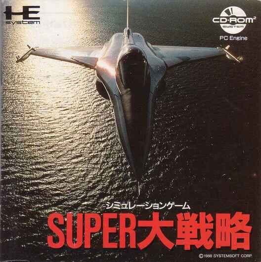 Обложка Super Daisenryaku