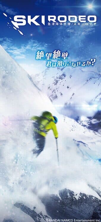 Обложка Ski Rodeo
