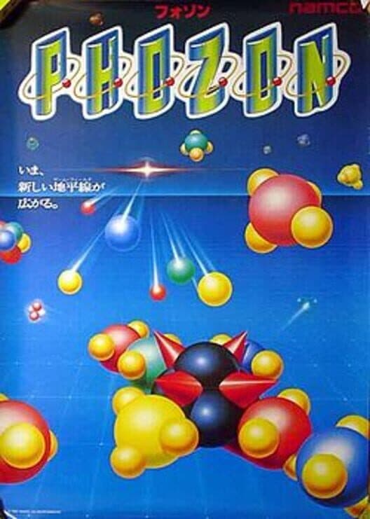 Обложка Phozon