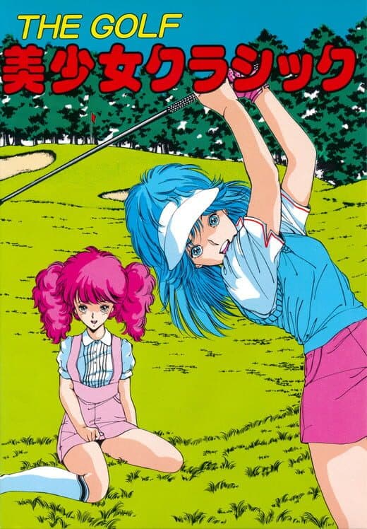 Обложка The Golf: Bishoujo Classic