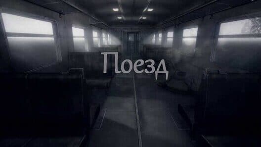 Обложка The Train