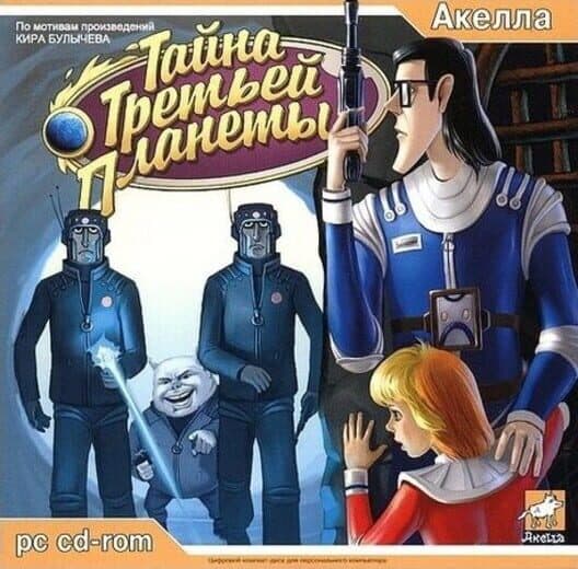 Обложка Alice's Space Adventure