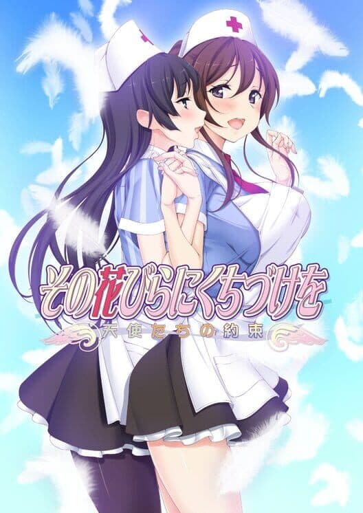 Обложка Sono Hanabira ni Kuchizuke o: Tenshi-tachi no Yakusoku