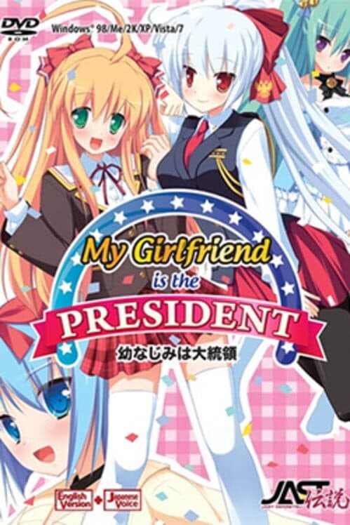 Обложка My Girlfriend is the President