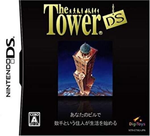 Обложка The Tower DS