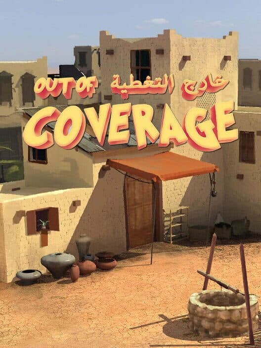 Обложка Out of Coverage
