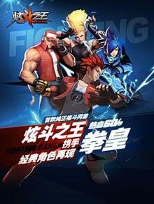 Обложка Xuan Dou Zhi Wang